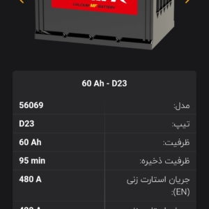 باتری 60 آمپر شارک نیروگستران
