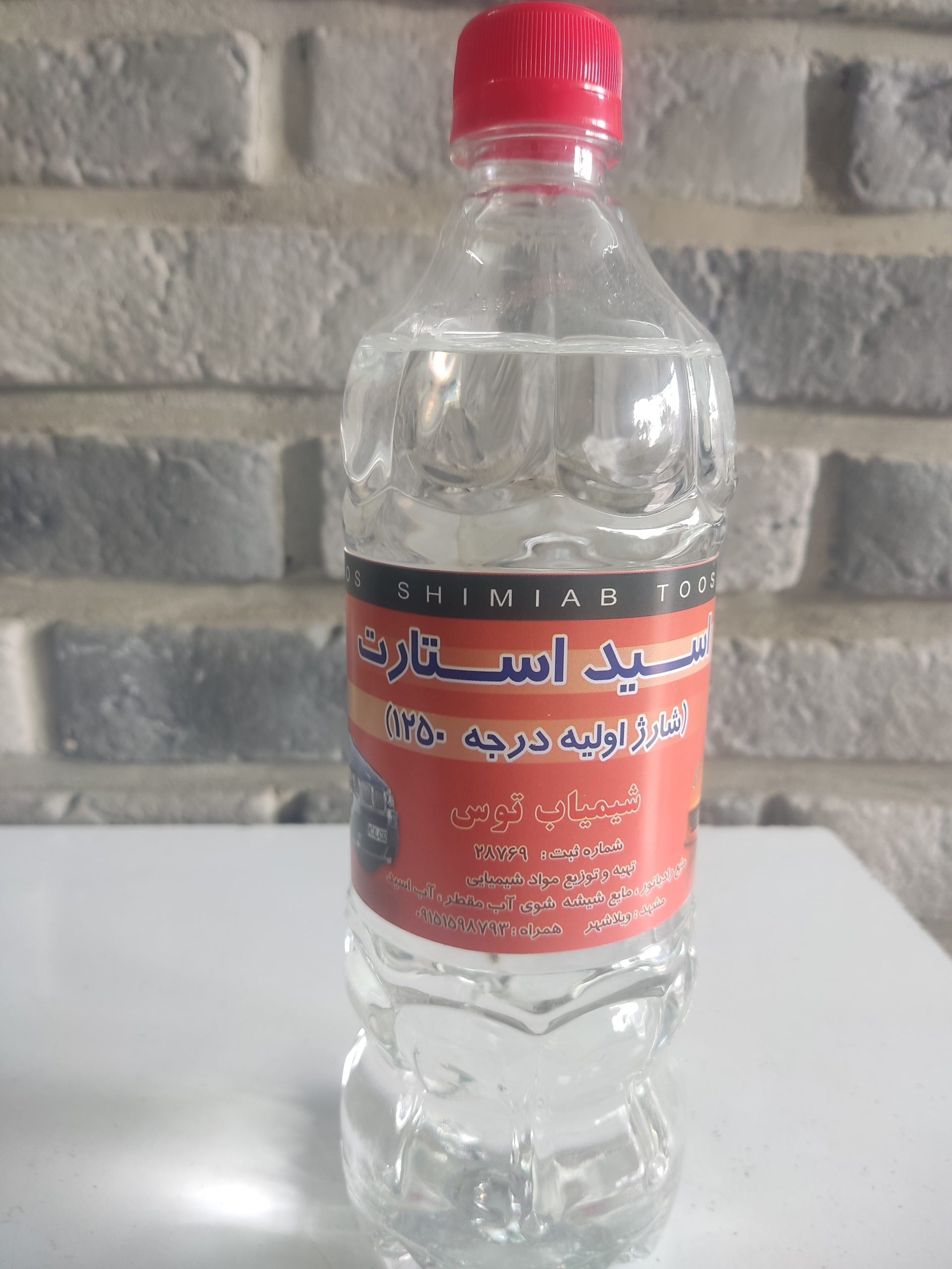 آب اسید 1250استارتر